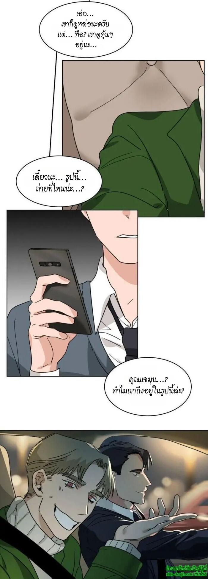 Keeper of the Pearl EP 15
